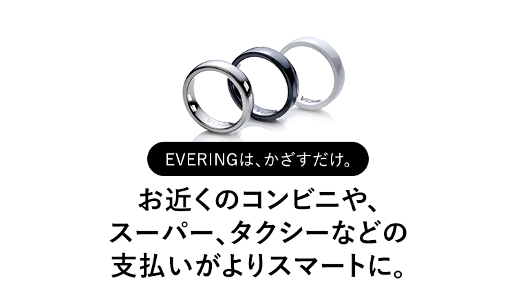 お近くのコンビニや、スーパー、タクシーなどの支払いがよりスマートに。