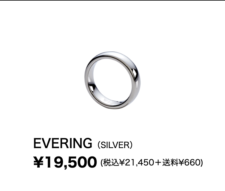 EVERING（SILVER）
¥19,500(税込¥21,450＋送料¥660)